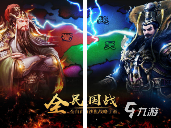 三國志游戲有哪些 2025免費的三國志手游下載推薦