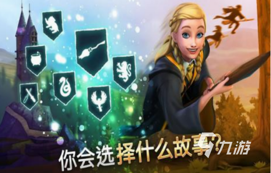 哈利波特游戏有哪些 2025必玩的哈利波特手游推荐