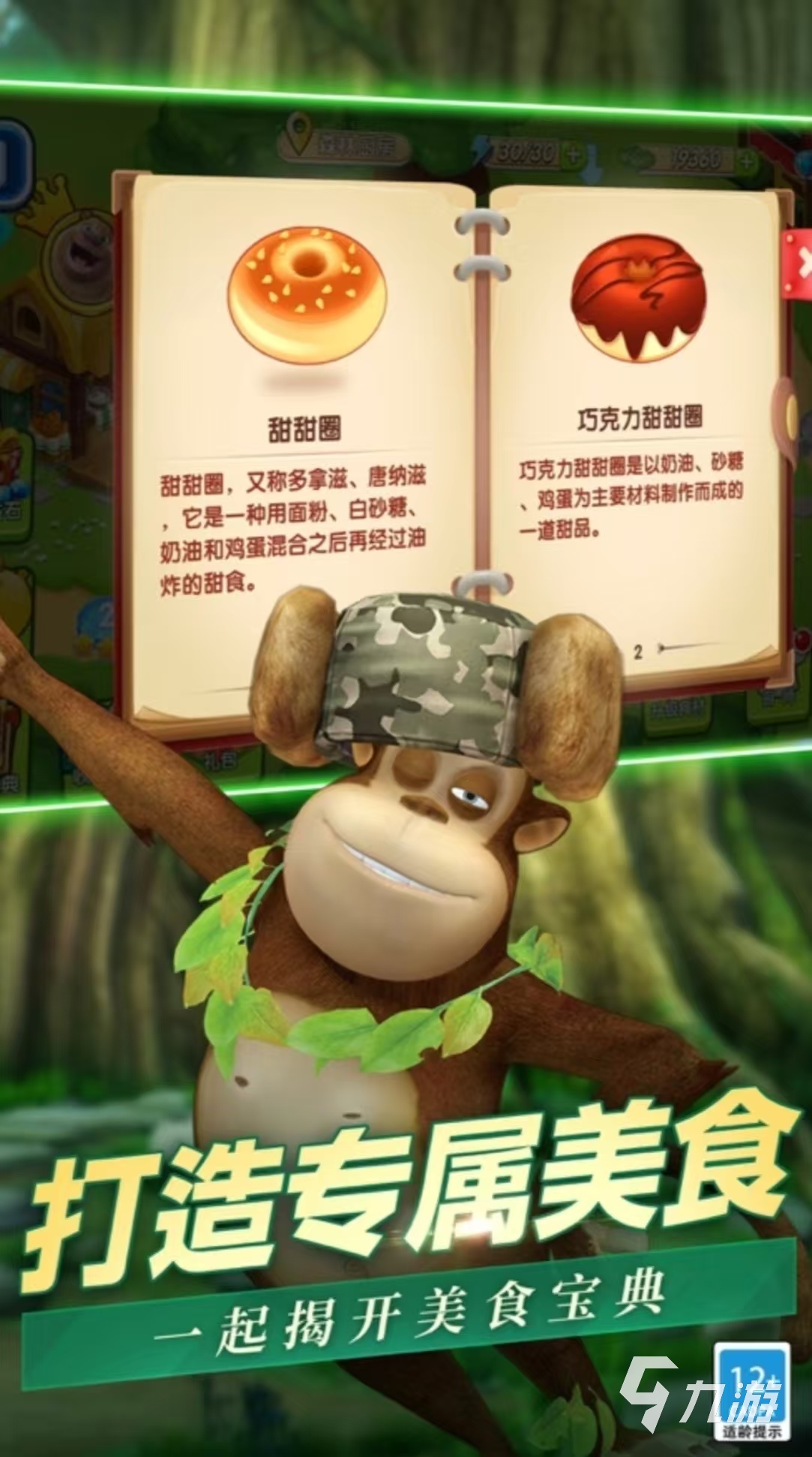 好玩的熊出没游戏大全有哪些 经典的漫改游戏推荐2025