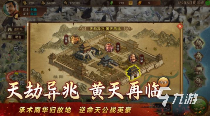 2025三国游戏手机版单机合集 经典的单机三国手游分享