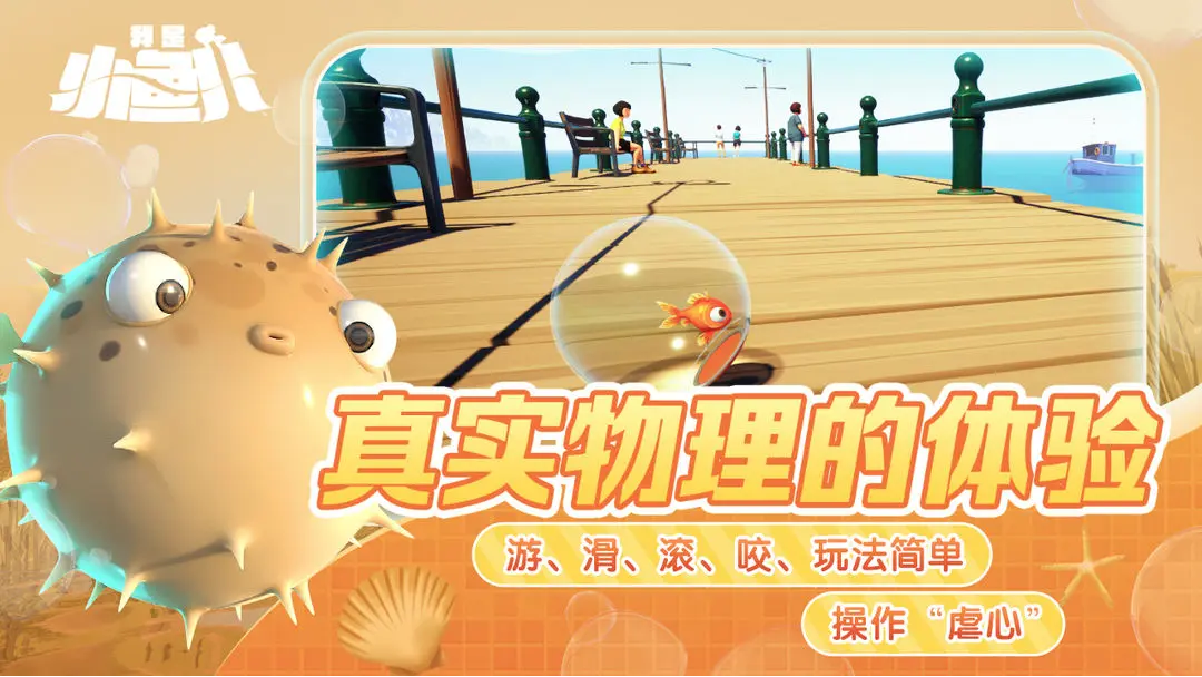 下载我是小鱼儿链接在哪 我是小鱼儿预约地址介绍截图