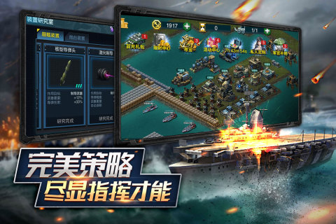 流行的二战战舰类游戏大全 2025受欢迎的二战战舰类游戏有没有截图