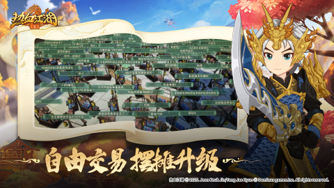 熱血江湖：歸來截圖2