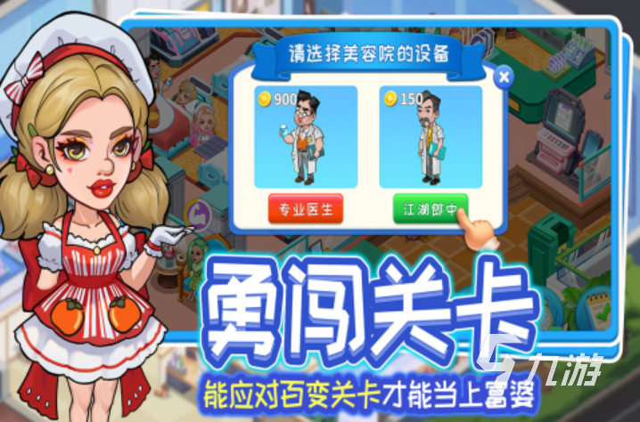 2025十大精品女王的游戏汇总 最流行的女王手游大全