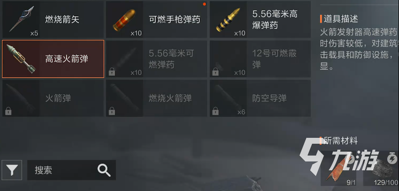 失控進(jìn)化怎么打坦克 失控進(jìn)化打坦克教程