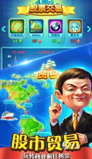 大富豪手游哪些值得玩2025 有意思的大富豪手游介绍