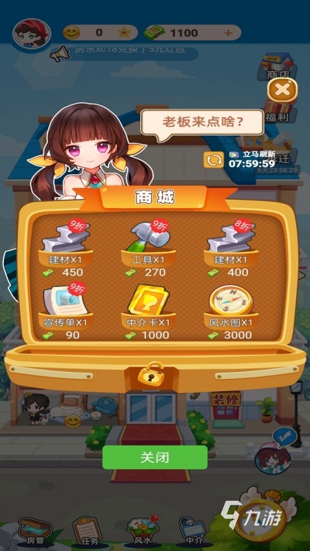 房东模拟器安卓手游下载介绍2025 优质的房东模拟器大全