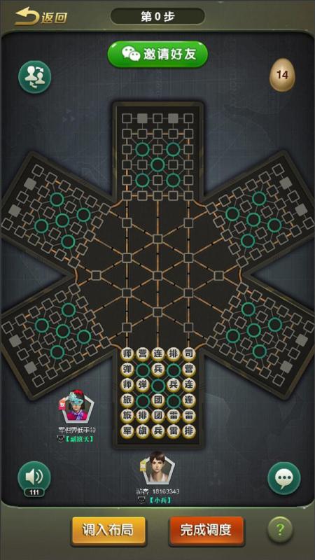 人气较高的军棋手机版合集 经典的军棋游戏汇总2025截图