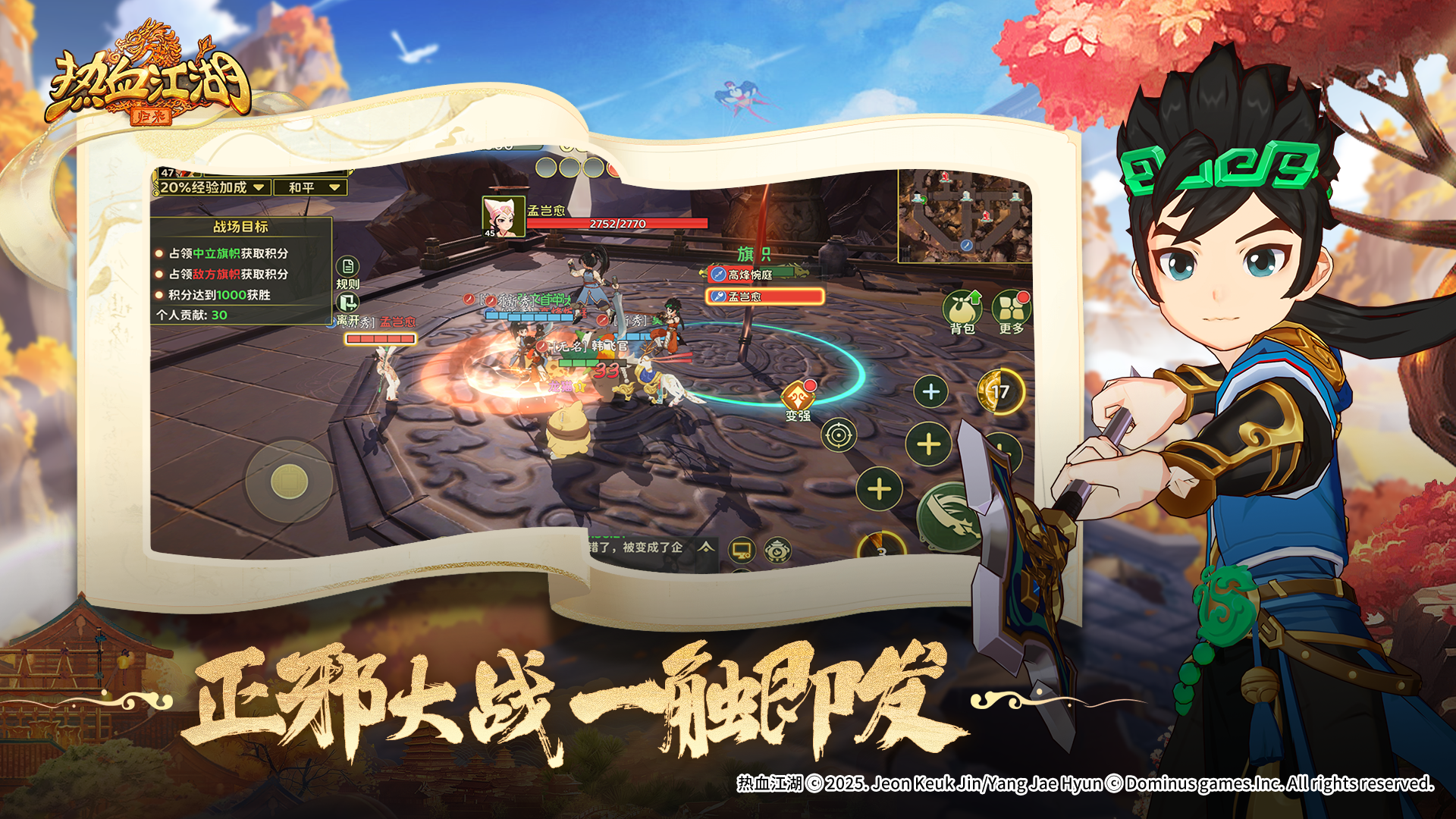 热血江湖：归来什么时候出 公测上线时间预告