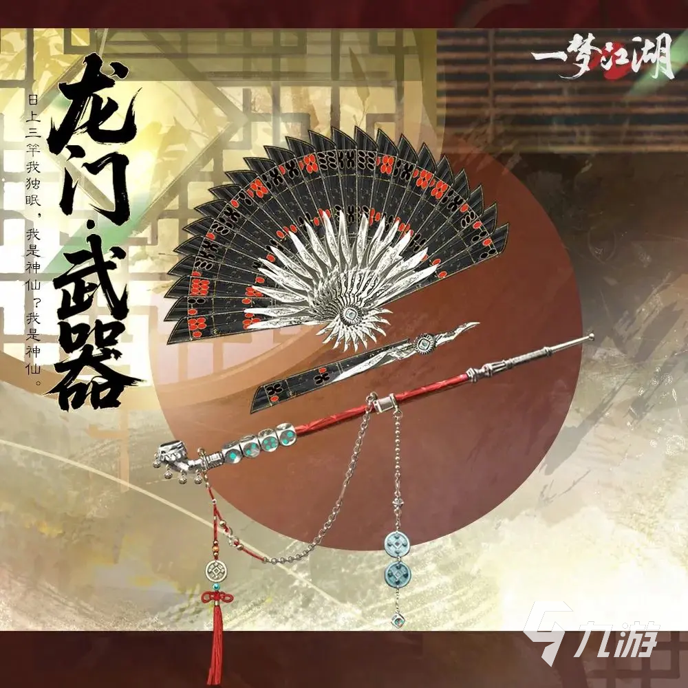 一梦江湖龙门门派怎么玩 一梦江湖龙门门派爆料