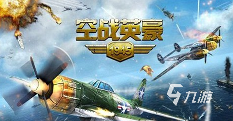 二战战机类单机手游下载介绍2025 必玩的二战战机类单机手游大全