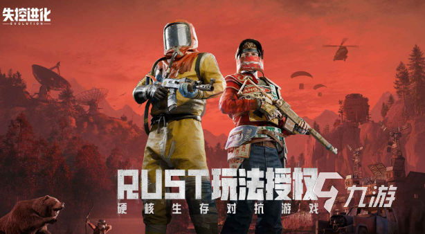失控进化内测资格怎么获得 失控进化内测资格申请在哪里
