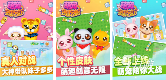 有趣的贪吃蛇游戏有哪些2025免费的贪吃蛇手游下载