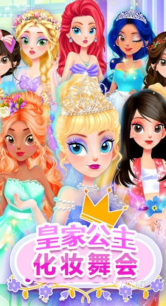 公主化妝游戲能玩的游戲有沒有 2025流行的公主化妝游戲合集