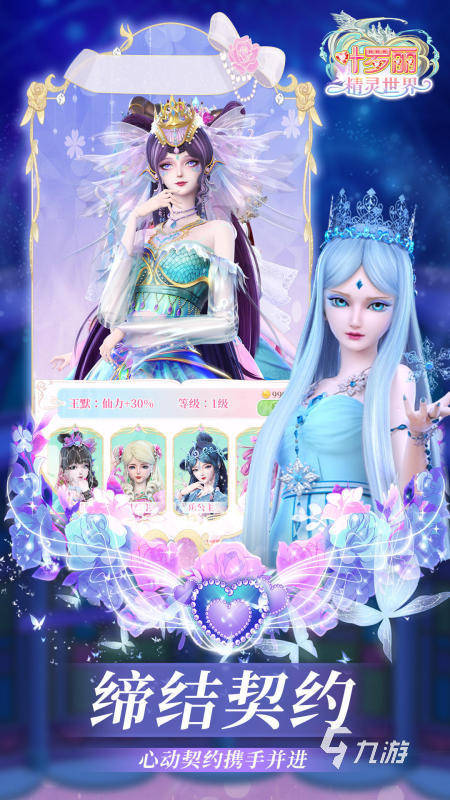 最熱門的葉羅麗換裝游戲有哪些 2025葉羅麗換裝游戲大全