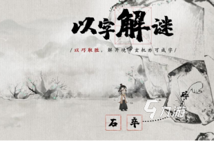 单机游戏十大神作有哪些 2025流行的单机手游下载合集
