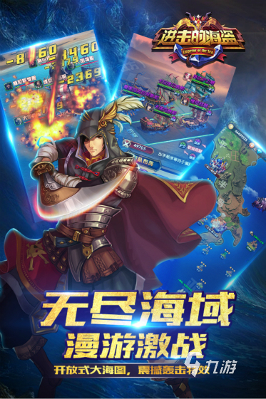 有趣的海盜游戲推薦 2025耐玩的海盜游戲有哪些