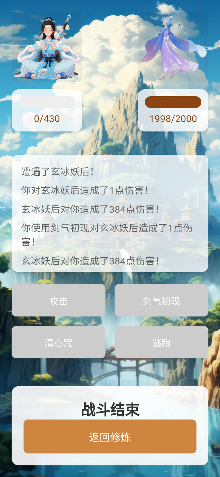倩女仙俠傳好玩嗎 倩女仙俠傳玩法簡介