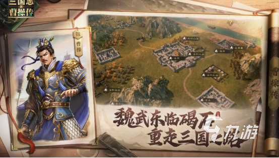 策略游戲三國志手游分享 2025耐玩的三國志策略游戲合集