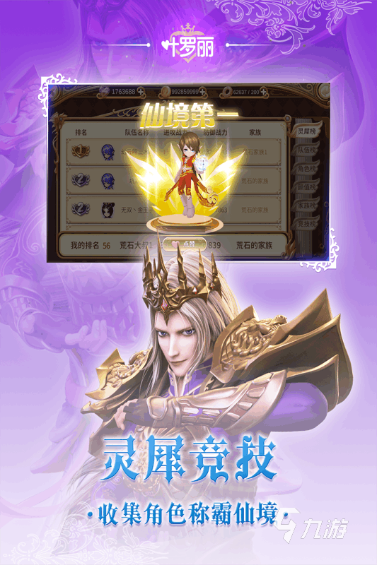 最熱門的葉羅麗換裝游戲有哪些 2025葉羅麗換裝游戲大全