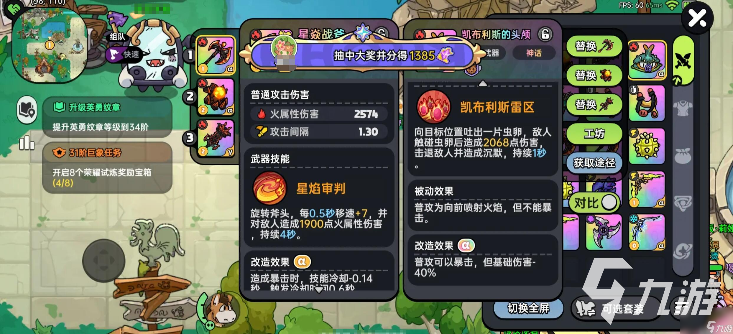 英勇之地如何升华武器 英勇之地手游武器升华攻略