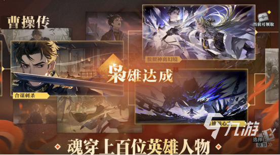 三國志游戲有哪些 2025免費的三國志手游下載推薦