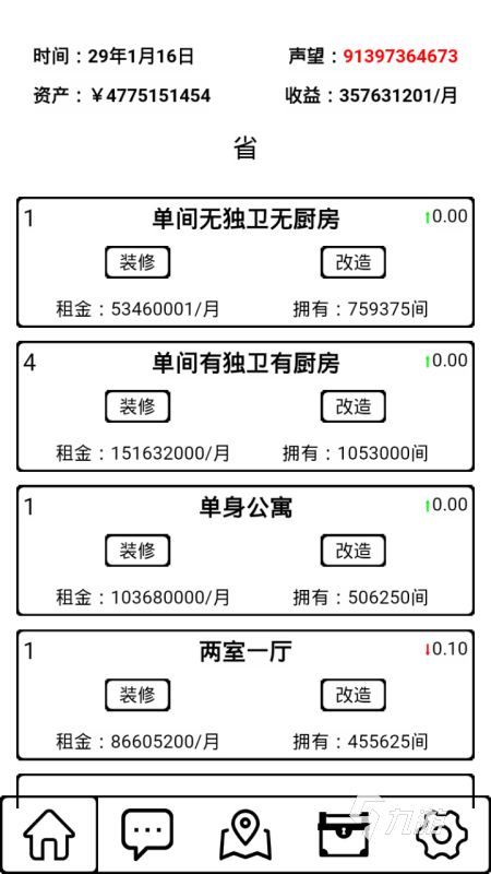 房东模拟器安卓手游下载介绍2025 优质的房东模拟器大全