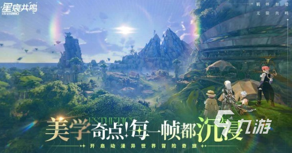 星痕共鸣和蓝色协议是什么关系 星痕共鸣蓝色协议是同一个游戏吗