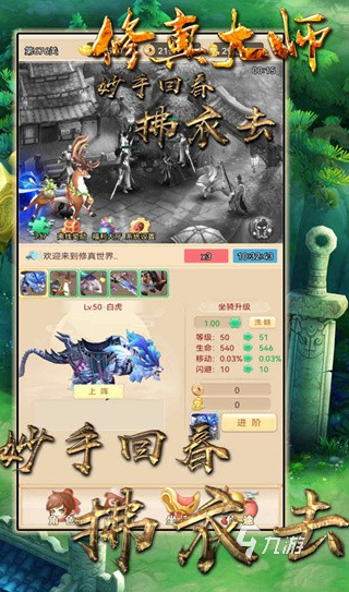 好玩的单机修仙游戏大全 2025流行的单机修仙游戏分享