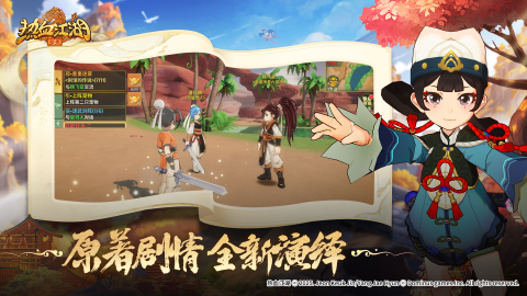 熱血江湖：歸來截圖3