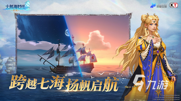 大航海時代傳說公測時間介紹 大航海時代傳說什么時候上線
