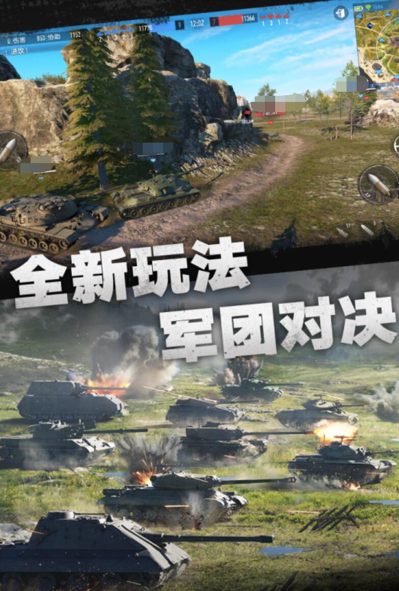好玩的坦克大战游戏推荐 2025最耐玩的坦克大战主题手游大全截图