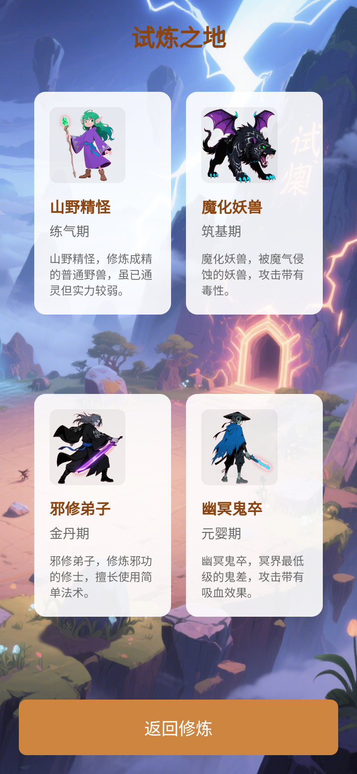 倩女仙俠傳好玩嗎 倩女仙俠傳玩法簡介