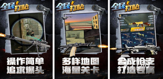 有趣的打槍游戲在哪里下載耐玩的打槍手游推薦2025