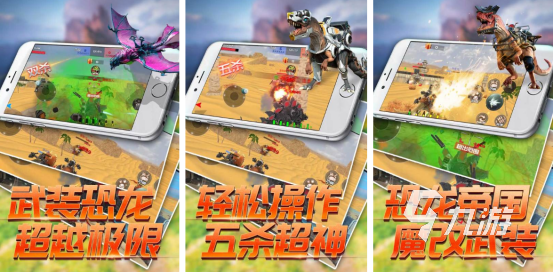 火爆的恐龙游戏叫什么2025耐玩的恐龙手游排行合集