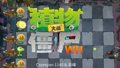 植物大戰(zhàn)僵尸Wenhua版截圖