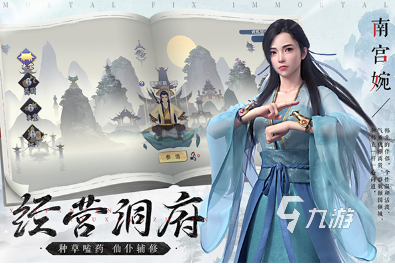 经典的仙侠游戏手游推荐 2025流行的仙侠手游盘点