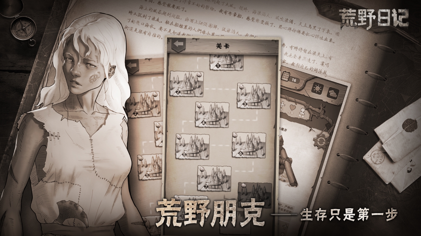 单机冒险游戏排行榜2020前十名 有趣的冒险游戏推荐截图