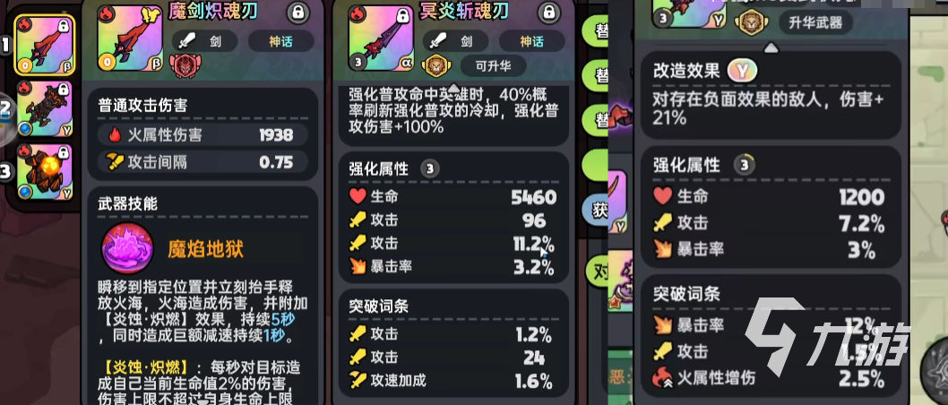 英勇之地如何升華武器 英勇之地手游武器升華攻略