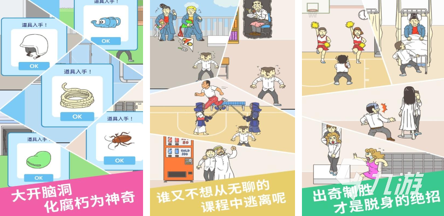 2025十大热门的脑洞游戏下载 有意思的脑洞手游排行榜