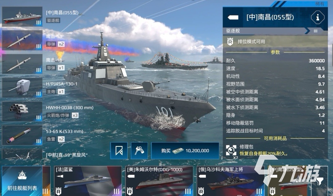 現(xiàn)代戰(zhàn)艦什么時(shí)候上線 現(xiàn)代戰(zhàn)艦上線時(shí)間一覽