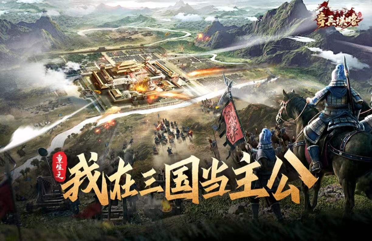 以前有个三国塔防的单机游戏叫什么 耐玩的三国塔防手游推荐2025截图