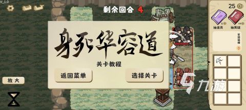 好玩的华容道小游戏合集 2025经典的华容道游戏汇总