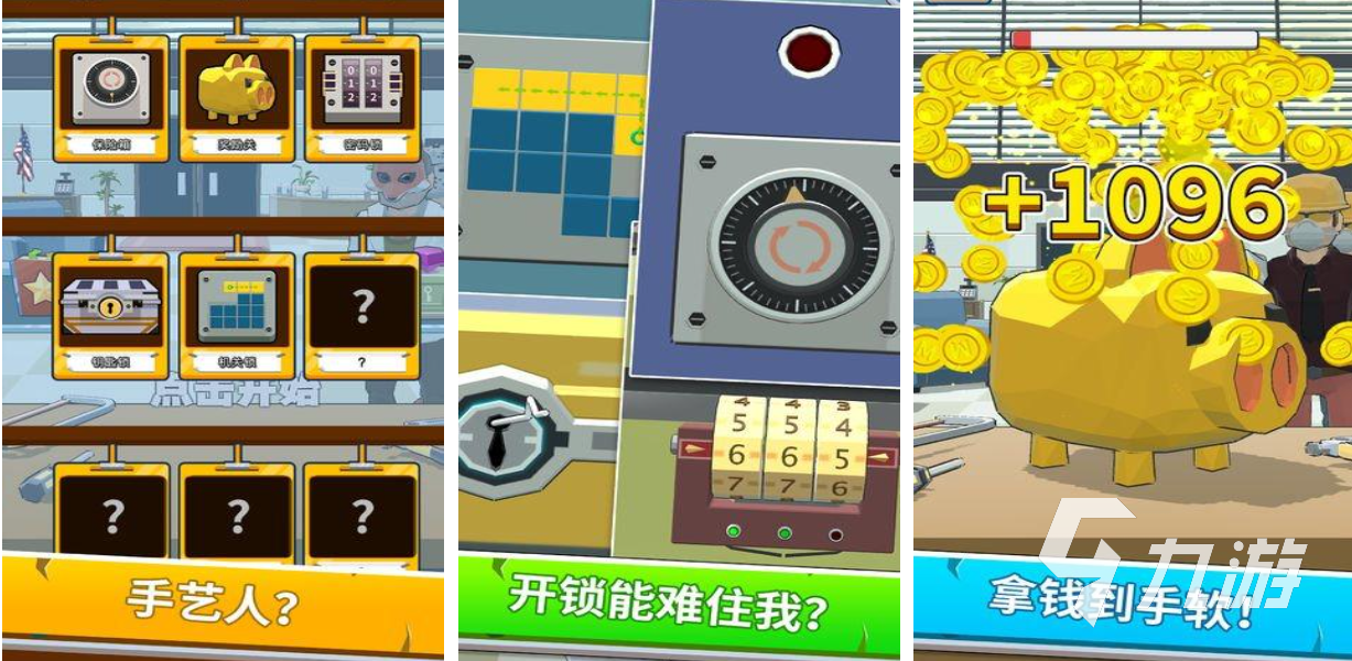 熱門的內(nèi)置菜單mod游戲大全 經(jīng)典的內(nèi)置菜單游戲推薦2025