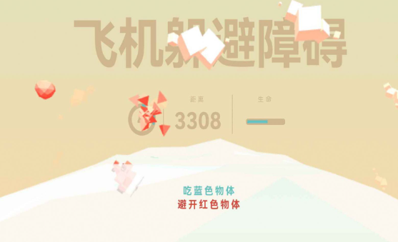 受欢迎的飞行小游戏大全2025 优质的飞行小游戏汇总截图