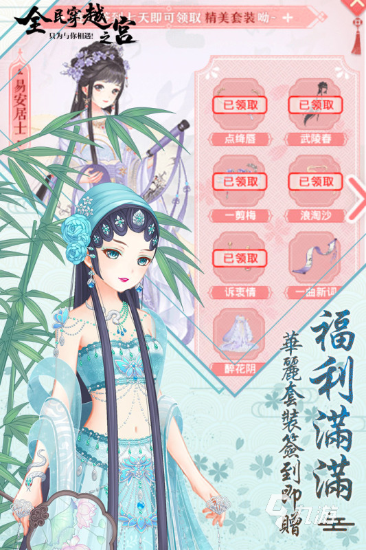 有趣的古風換裝游戲有哪些2025 熱門古風換裝游戲下載合集分享