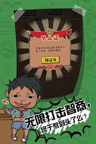 有哪些坑爹游戏分享 2025有趣的坑爹游戏排行榜截图