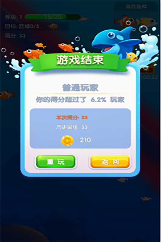 经典的鱼吃鱼游戏下载 2025热门的鱼吃鱼游戏有哪些截图
