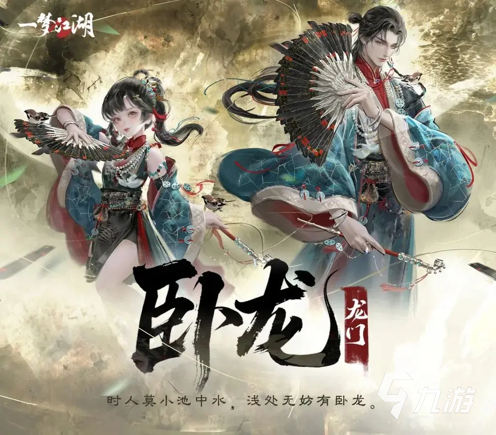 一梦江湖龙门门派怎么玩 一梦江湖龙门门派爆料