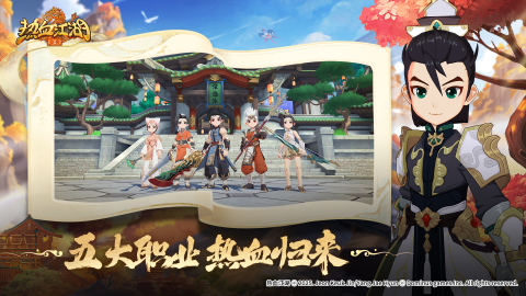 熱血江湖：歸來截圖